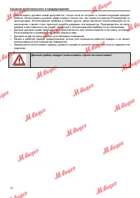 Страница 12