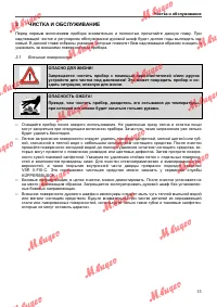 Страница 13