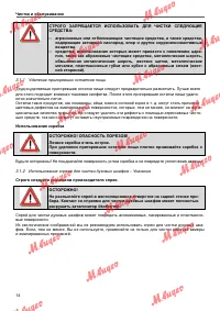 Страница 14