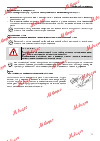 Страница 15