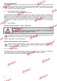 Страница 16