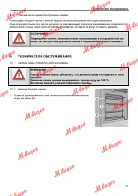 Страница 21