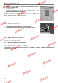Страница 22