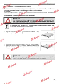 Страница 25