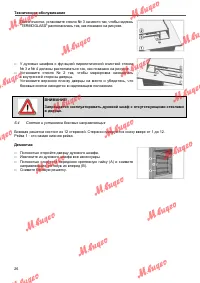 Страница 26
