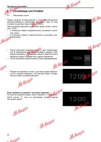 Страница 30