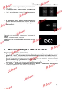 Страница 31