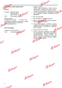 Страница 4