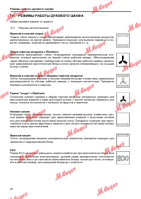 Страница 40