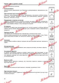 Страница 42