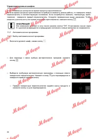 Страница 44