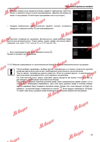 Страница 45