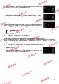 Страница 47