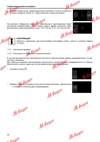 Страница 48