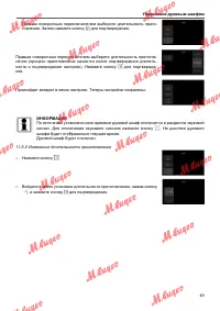 Страница 49