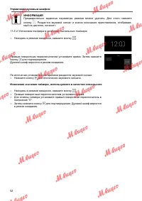 Страница 52