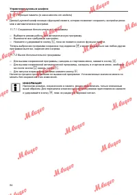 Страница 54