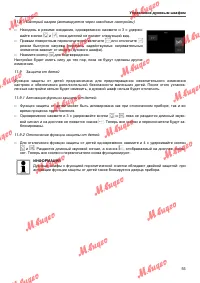 Страница 55