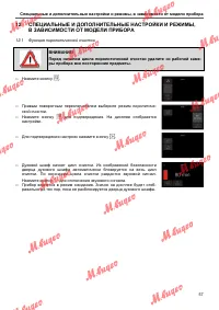 Страница 57