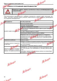 Страница 58