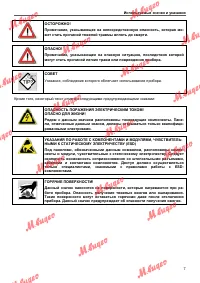 Страница 7