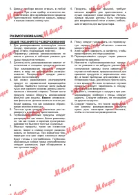 Страница 8