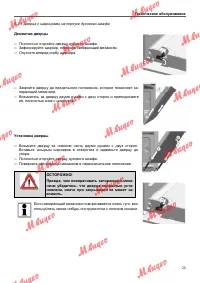 Страница 23