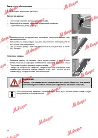 Страница 24