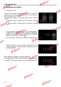 Страница 30