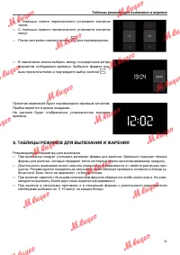 Страница 31