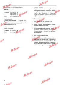 Страница 4