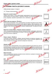 Страница 40
