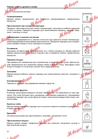 Страница 42
