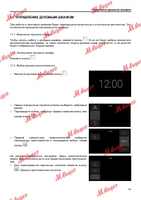Страница 43