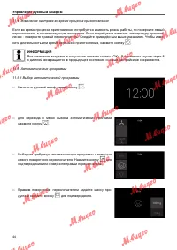 Страница 44