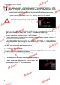Страница 46