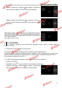 Страница 47