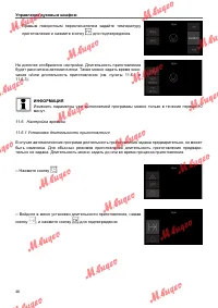 Страница 48