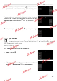 Страница 49