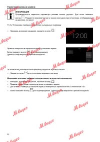 Страница 52