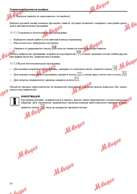 Страница 54