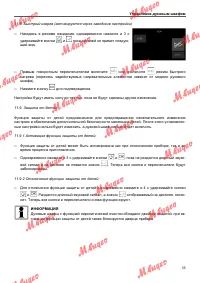 Страница 55