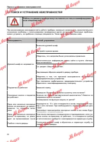 Страница 60