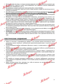 Страница 17