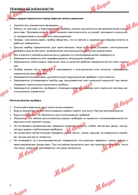 Страница 4