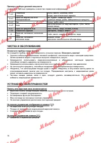 Страница 16