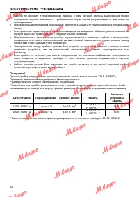 Страница 22