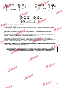 Страница 23