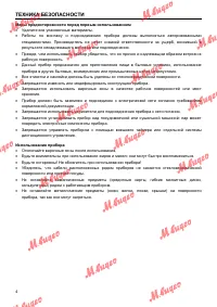 Страница 4