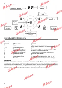 Страница 8